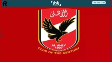 مصدر في الأهلي يؤكد تنفيذ تطبيق الحد الأدنى للأجور بشكل كامل